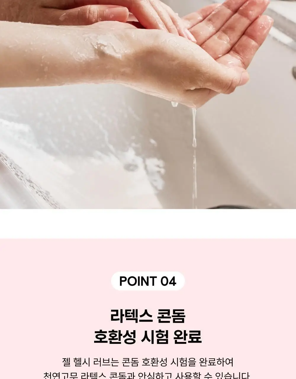 [의료기기] 바른생각 젤 헬시 러브 2종 택1(100g / 12개입) 상세페이지 28